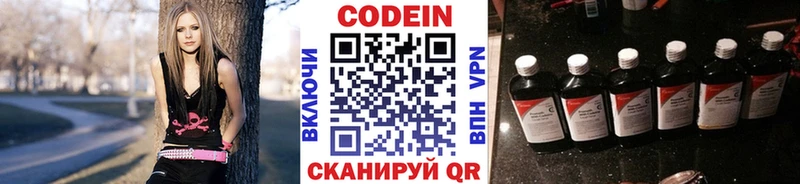 Codein напиток Lean (лин)  Новый Оскол 