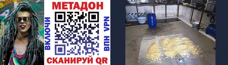 МЕТАДОН methadone  купить  цена  darknet состав  Новый Оскол 